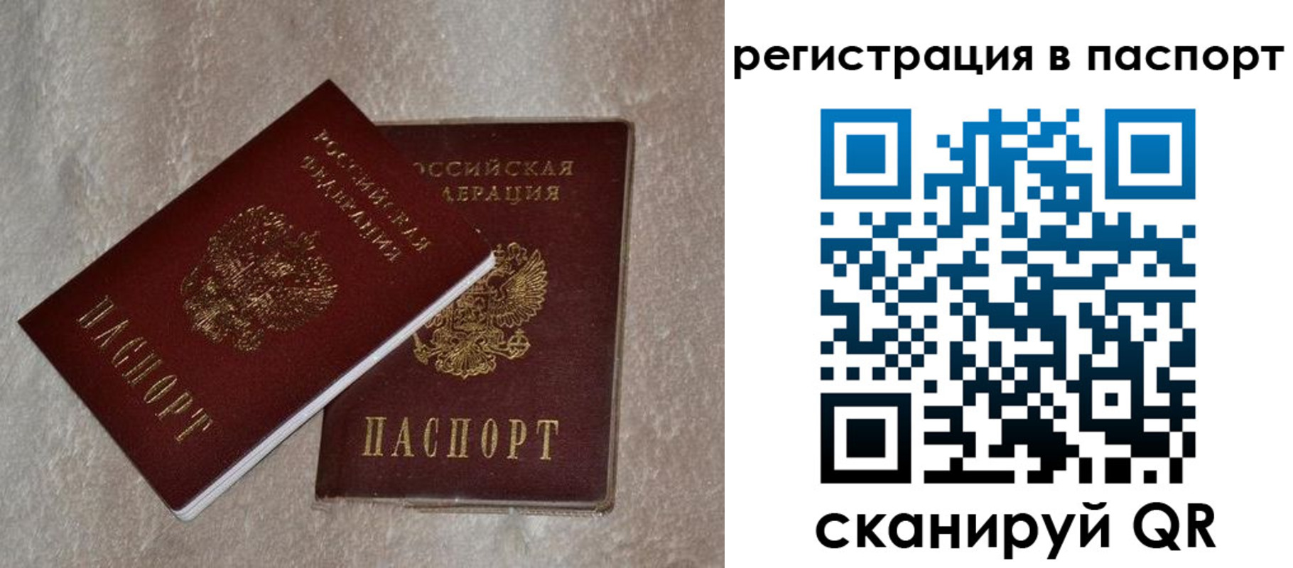 прописка для военкомата в Нариманове