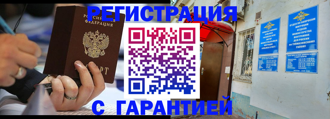 где прописаться в Нариманове