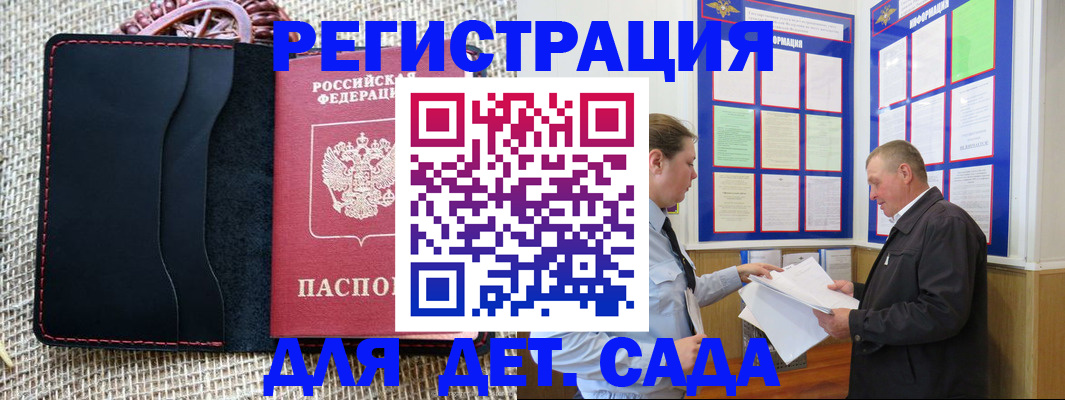 регистрация для школы в Нариманове