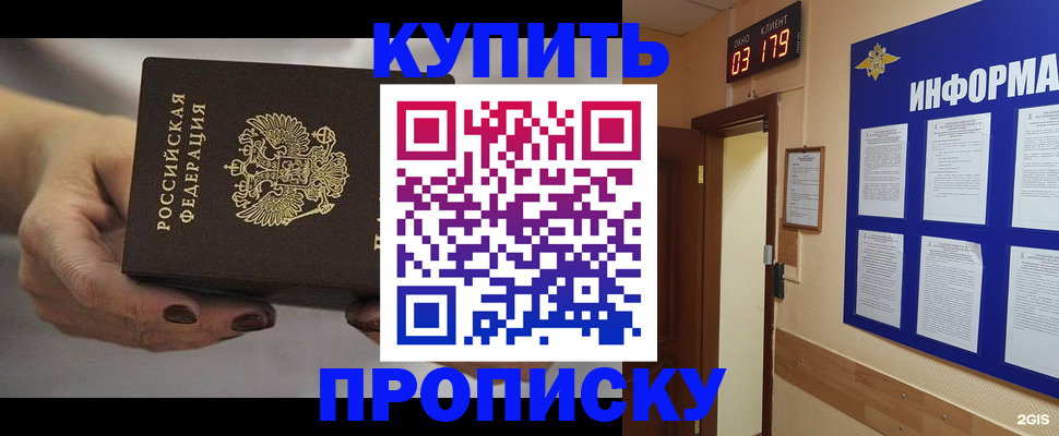 миграционный учет в Нариманове